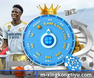 星空体育 APP 深度功能 | xingkong